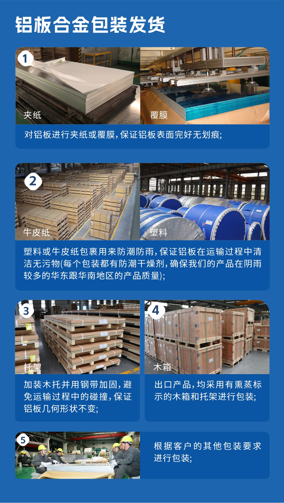 明泰鋁業(yè)_6061鋁板廠家_質量穩(wěn)定_價格優(yōu)惠:6061鋁板是明泰鋁業(yè)優(yōu)勢產品之一，可生產超寬超厚6061鋁板，內應力消除，切割不變形，寬度達2650mm，厚度達500mm，是國內少有的可以生產超寬超厚鋁板的廠家，我廠原材料在進廠前都要進行取樣檢驗，檢驗合格后才能使用，從源頭控制產品質量，其加工工藝較高超，管理較科學嚴謹，產品氧化效果較好，加工后不易變形，淬火較均勻等。
