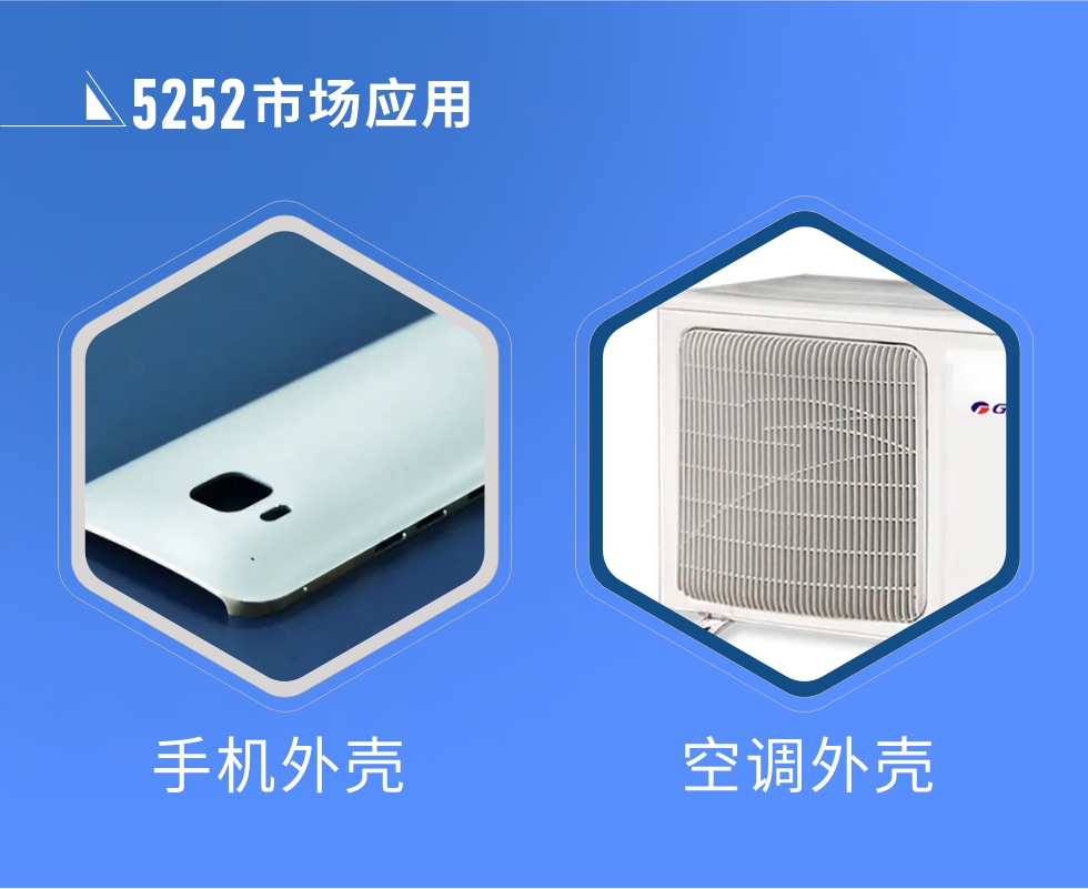5252鋁板產(chǎn)品性能優(yōu)勢概況:1、5252鋁板氧化后著色效果好，耐磨抗腐蝕，使用壽命長。2、屬于中高等強度的鋁合金，密度小，強度高于1、3系鋁合金。
3、可塑性較好，成形效果優(yōu)良，易于加工。4、疲勞性能、焊接性能好，耐海洋大氣腐蝕性能強。