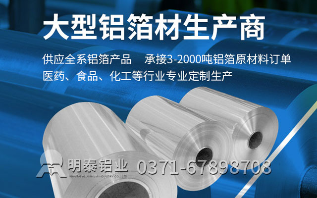 同為膠帶鋁箔，1235鋁箔、8011鋁箔各有風(fēng)采