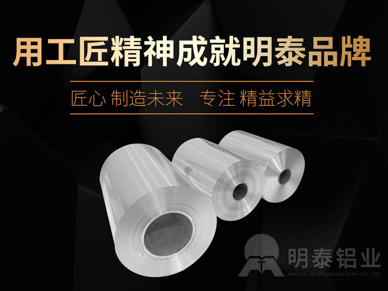 鋁箔廠家-航空飛機(jī)餐盒料用8006鋁箔多少錢一噸？