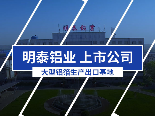 國標(biāo)PTP藥品包裝用鋁箔多少錢一噸？