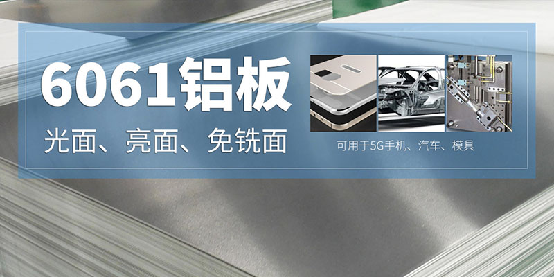 國標(biāo)6061鋁板河南廠家一噸出廠價(jià)多少錢？