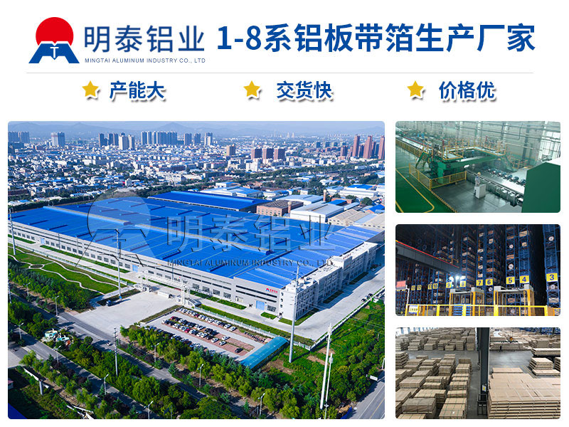 沖壓鈑金件用低碳環(huán)保5052A新型鋁板產品_價格低