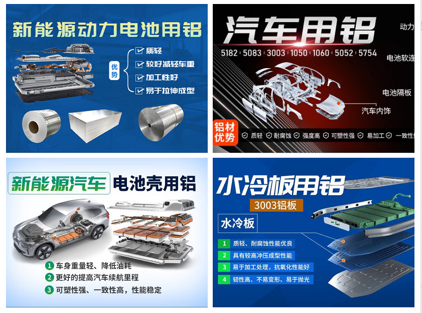汽車輕量化選鋁板廠家，上海鋁板廠家哪家好？