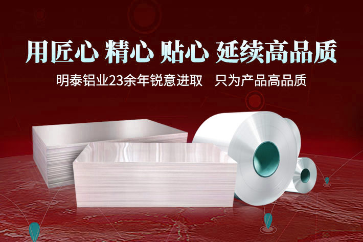 鋁合金鍋內(nèi)膽材質(zhì)用3003/6061鋁合金哪個(gè)品牌好？明泰鋁業(yè)來支招